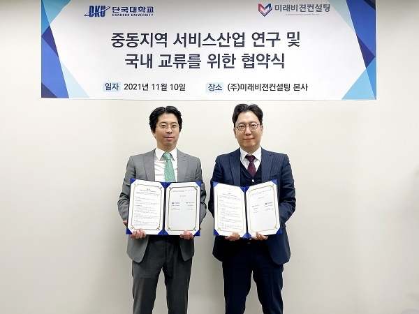 (좌측) 단국대 송상현 중동학 주임교수, (우측) 미래비젼컨설팅 오기연 대표