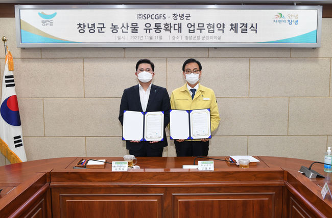 지난 11일 군청 군정회의실에서 한정우 군수(오른쪽)와 SPC GFS 식품소재사업부장 김희원 상무(왼쪽)가 업무 협약 기념 사진을 촬영하고 있다.
