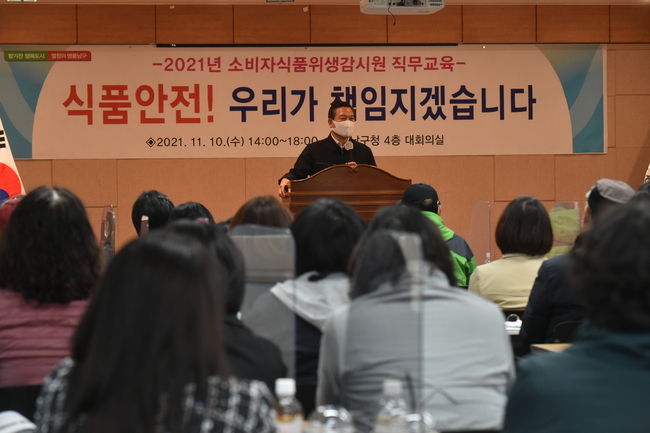 지난 10일 오후 2시 남구청 4층 대회의실에서 실시한 소비자식품위생감시원 직무교육에 조재구 남구청장이 참석해 소비자 식품안전지킴이로서의 역할을 당부했다. 