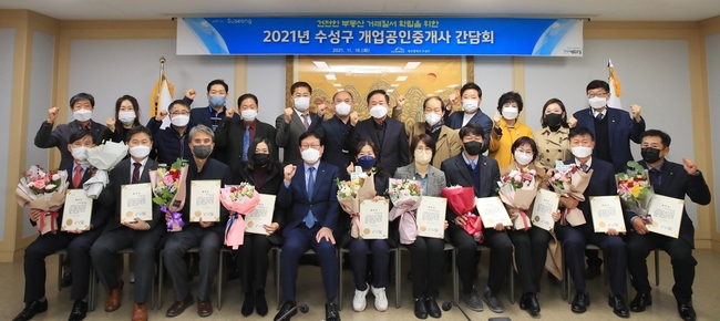 대구 수성구(구청장 김대권)는 지난 16일 구청 소회의실에서 모범 공인중개사에 대한 표창을 수여한 후 관계자들과 기념촬영 하고 있다.