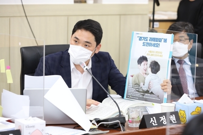 신정현 경기도의회 의원.