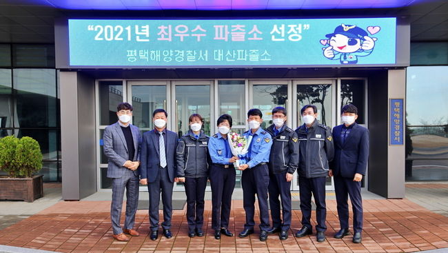 11월 23일 박경순 평택해양경찰서장(가운데)과 경찰서 간부들이 전호근 대산파출소장과 2021년 최우수 파출소 선정을 축하하고 있다