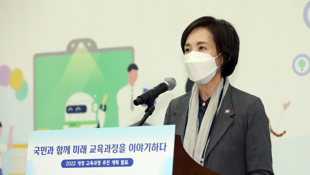 유은혜 부총리 겸 교육부 장관이 지난 4월20일 오후 세종시 어진동 정부세종컨벤션센터에서 2022 개정 교육과정 추진계획을 발표하고 있다.(사진=뉴시스 제공)