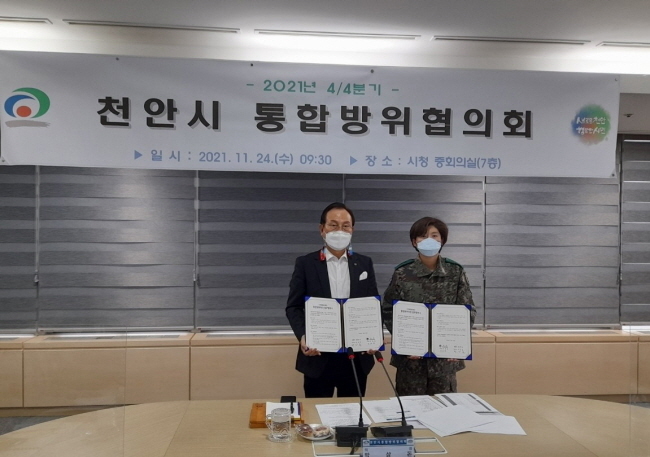 천안시는 24일 시청 중회의실에서 2021년 4분기 천안시통합방위협의회의를 열고 육군 제3585부대 1대대와 드론 활용 통합방위작전 업무협약을 체결한 뒤 기념사진을 촬영하고 있다.(사진=천안시청 제공)