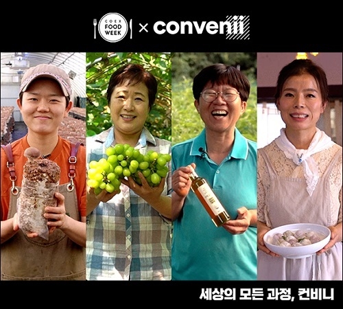 발견형 콘텐츠 커머스 컨비니(대표 조유경)와 서울 코엑스가 업무협약(MOU)를 맺고 전국 강소농 알리기에 박차를 가한다. (사진=Convenii 제공)
