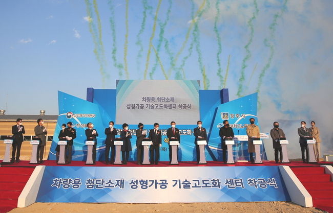 경주 외동읍 구어2산업단지에서 열린 ‘차량용 첨단소재 성형가공 기술고도화 센터’ 착공식에서 참석자들이 버튼터치 퍼포먼스를 진행하고 있다.