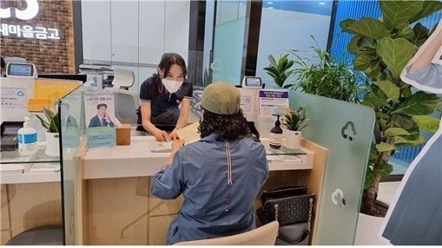 가계대출 규제 여파로 MG새마을금고가 가계대출 신규 취급을 중단한다.