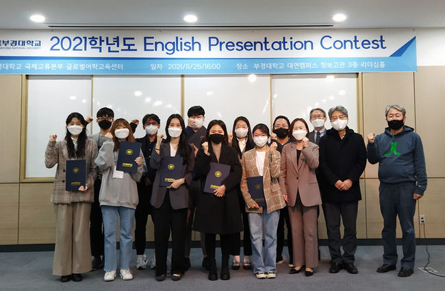 2021 영어말하기 대회 수상자 단체 기념촬영 사진