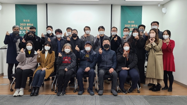  광주시는 도시재생 정기세미나를 가졌다.