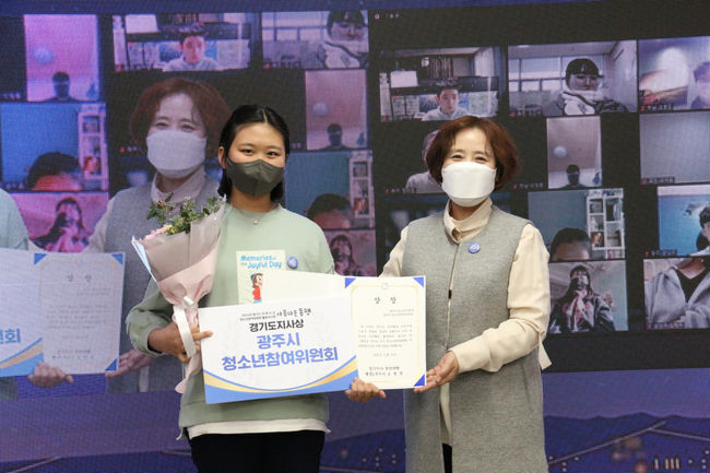  광주시 청소년참여위원회는 우수 운영기관으로 경기도지사 표상을 받았다.