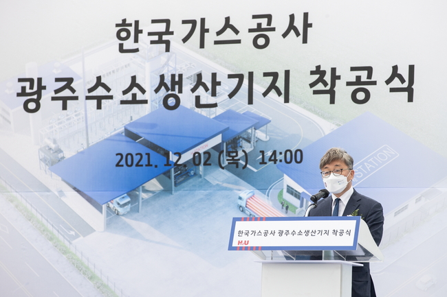 채희봉 가스공사 사장이 광주 수소생산기지 착공식에서 기념사를 하고 있다