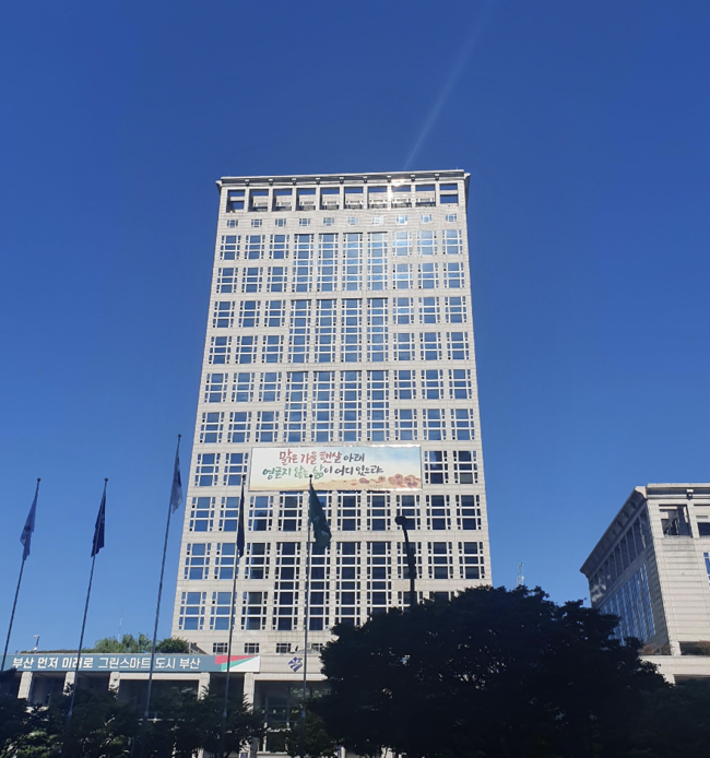 부산문화글판 전경(2021년 가을편)