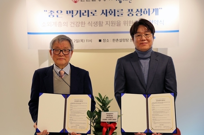 업무 협약삭에서 포즈를 취한 최종문( 왼쪽) 우양재단 이사장과 정보연 이연에프엔씨 대표(사진=뉴시스 제공)