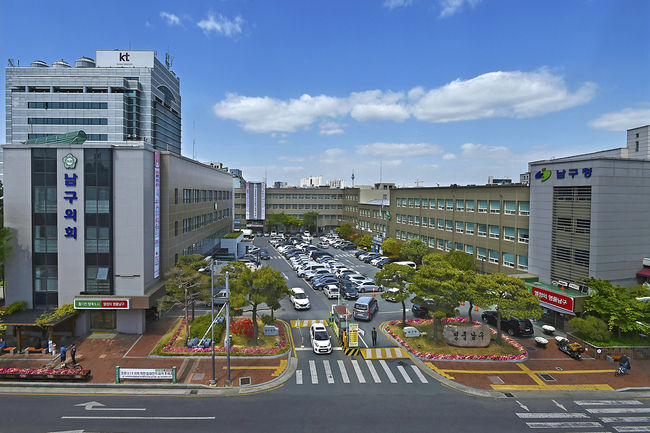 대구 남구청 전경 사진
