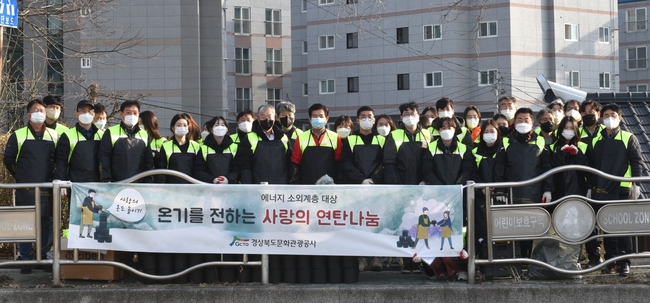 공사 임직원들이 단체사진을 촬영하고 있다