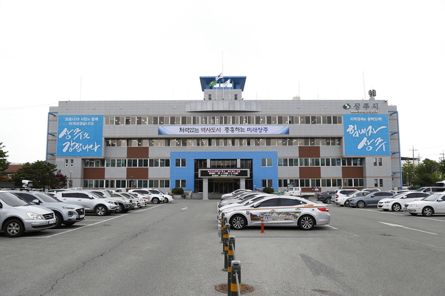 상주시청 전경 사진