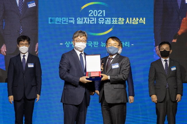 한국가스공사가 ‘2021 대한민국 일자리 유공 표창’ 시상식에서 공공기관 부문 유공 기관으로 선정됐다(왼쪽 채희봉 가스공사 사장).