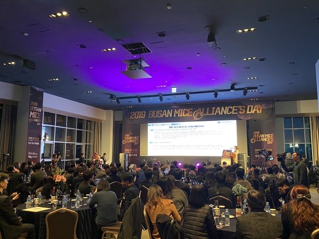 2019 부산 MICE 얼라이언스데이 행사 사진