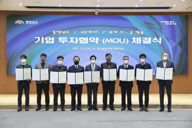 박상돈 천안시장이 8일 오전 충남도청 대회의실에서 국내 우량기업 7개 기업과 투자협약(MOU)을 체결해 양승조 충남도지사와 기업대표들과 기념사진을 찍고 있다.(사진=천안시 제공)