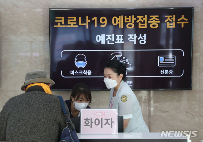 지난 4일 서울 청구성심병원 접종센터를 찾은 시민이 접종 문의를 하고 있다. (사진= 뉴시스 제공)