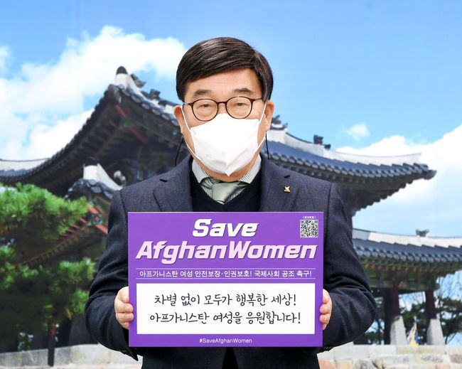 신동헌 광주시장은 아프가니스탄 여성인권 챌린지에 참여했다.