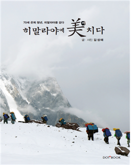 김성태 지음/ 닷북 펴냄/ 25,000원