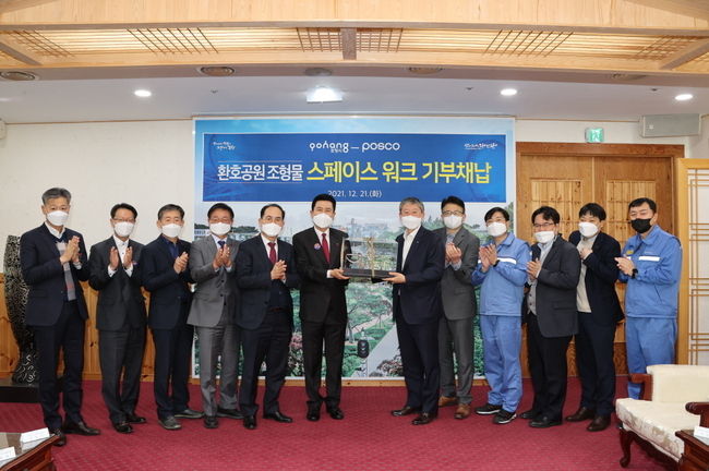 좌측부터 성용우 공원과장, 권혁원 푸른도시사업단장, 김세원 투자기업지원과장, 이상철 정책특보, 김종식 일장리경제실장, 이강덕 포항시장, 양원준 포스코 경영지원본부장, 전진한 포스코 기업시민실 그룹장, 김대인 포스코 대외협력팀 그룹장, 김노재 포스코 기업시민실 팀장, 이승호 포스코 기업시민실 차장, 문홍득 포스코 대외협력팀장