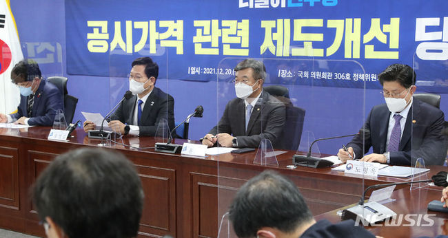 송영길 더불어민주당 대표가 20일 서울 여의도 국회 의원회관에서 열린 공시가격 관련 제도개선 당정협의에서 발언하고 있다. (공동취재사진) 2021.12.20.