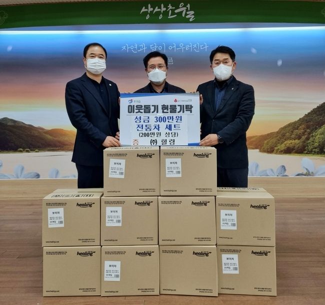㈜ 힐링 조기현 대표는 광주시 초월읍에 이웃돕기 성금을 기탁했다.