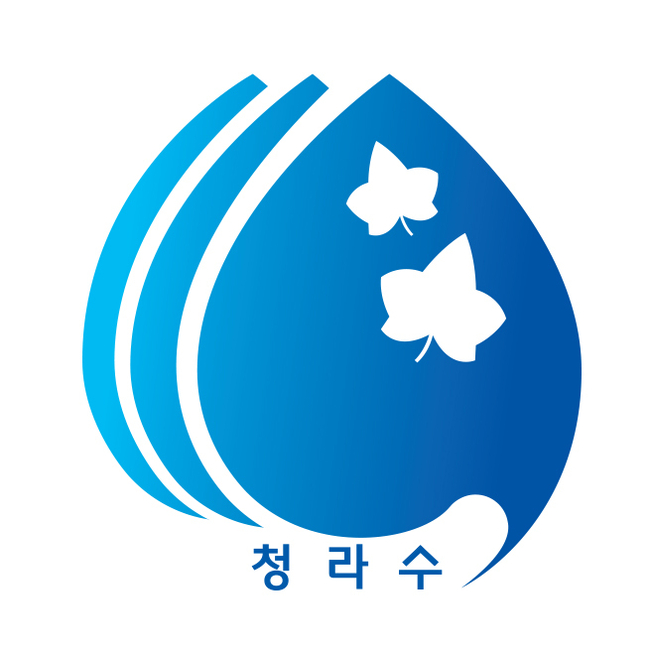 청라수 로고 사진