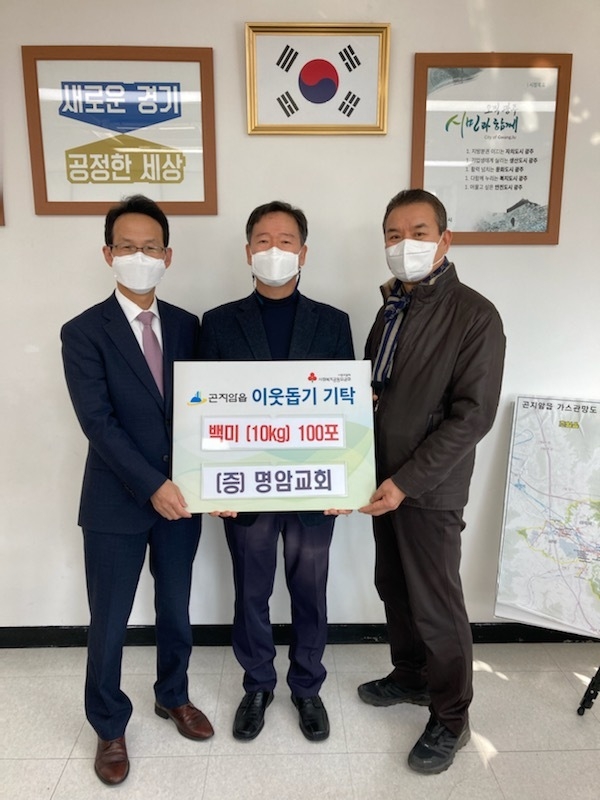 광주시 곤지암읍은 연말 이웃돕기 성금으로 훈훈해 지고 있다.