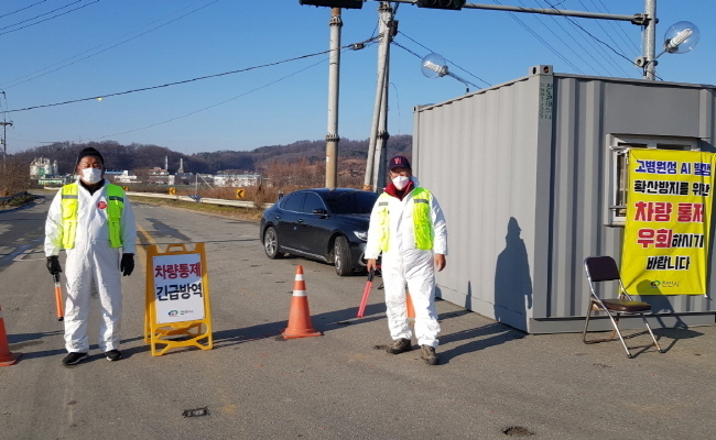 충남 천안시가 한 산란계 농장에서 고병원성 조류인플루엔자(AI) 발생이 확인되자 차량을 통제하며 긴급 방역 작업을 벌이고 있다. (사진=천안시 제공)