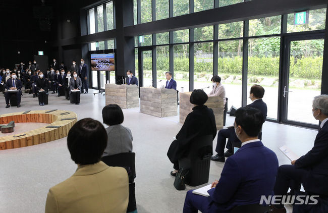 문재인 대통령이 18일 서울 용산구 노들섬다목적홀에서 열린 2050 탄소중립위원회 제2차 전체회의에 참석해 발언하고 있다. (사진=뉴시스 제공)