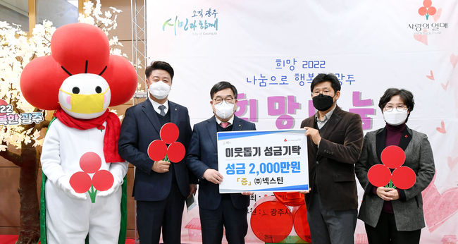 광주시는 연말 이웃돕기 모금행사를 성황리 끝마쳤다.