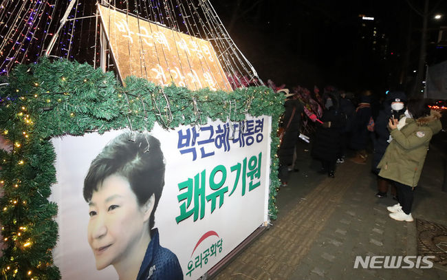 문재인 정부 5차 특별사면 대상인 박근혜 전 대통령 석방을 앞두고 지난 30일 오후 박 전 대통령이 입원하고 있는 서울 강남구 삼성서울병원 앞에서 지지자들이 석방 환영을 위해 모여 있다. (사진=뉴시스 제공)