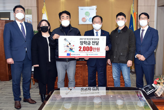 교육기부금 전달식 모습 (오른쪽부터 3번째 김석준 교육감, 4번째 권희원 위원장)