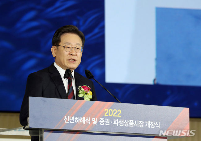 이재명 더불어민주당 대선 후보가 3일 서울 영등포구 한국거래소에서 열린 2022년 증권·파생상품시장 개장식에 참석해 축사를 하고 있다. (사진=뉴시스 제공)