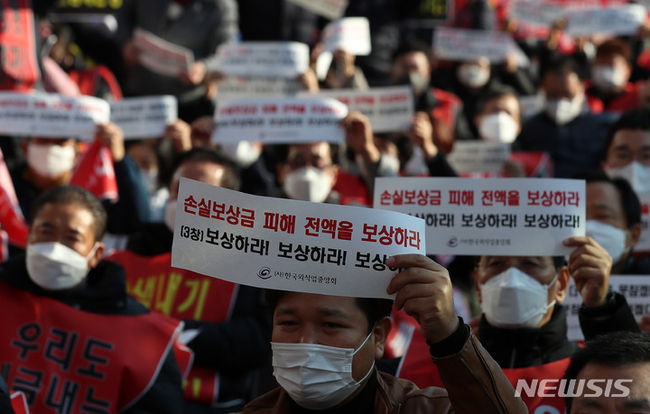 지난달 8일 오후 서울 영등포구 국회의사당역 인근에서 열린 코로나19 피해 실질 보상 촉구 정부·여당 규탄대회에서 참석자들이 구호를 외치고 있다. (사진=뉴시스 제공)