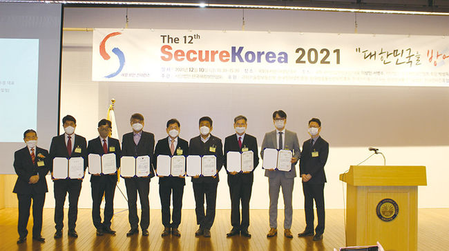 2021년 12월 10일 한국해킹보안협회가 국회에서 개최한 해킹보안컨퍼런스인 ‘Secure Korea21’ 행사에서 대상을 수상한 이무성 대표. (사진 맨 중앙)
