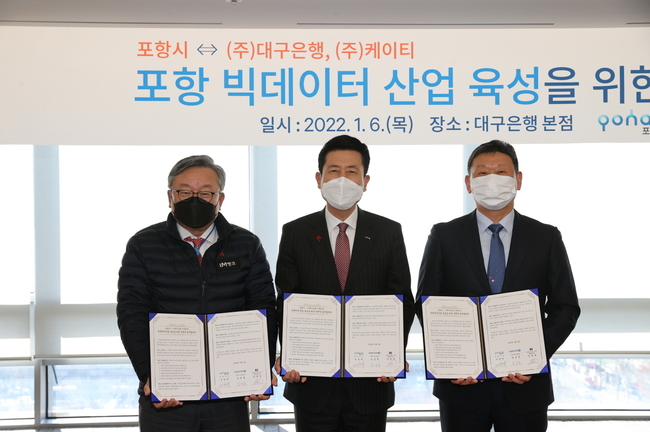 좌측부터 임성훈 대구은행장, 이강덕 포항시장 안창용 ㈜KT대구경북광역본부장(전무)