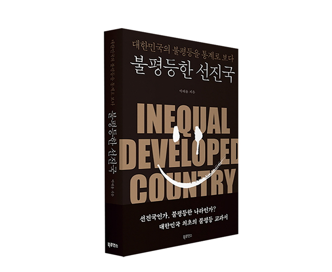 박재용 지음/ 북루덴스 펴냄 / 1만 8,000원