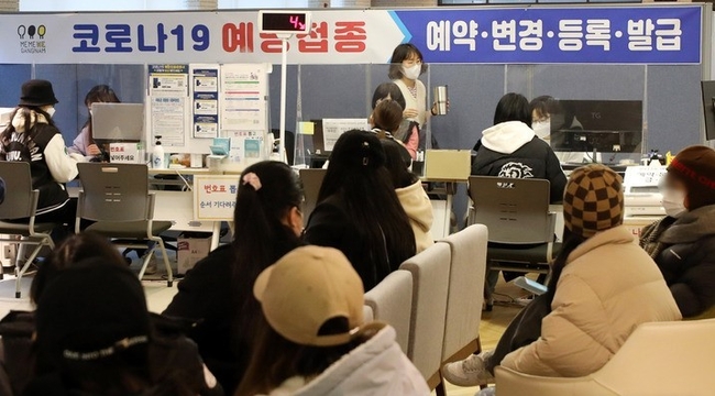 지난해 12월8일 오전 서울 강남구보건소 코로나19 예방접종 예약,변경,등록,발급 창구가 시민들로 붐비고 있다.