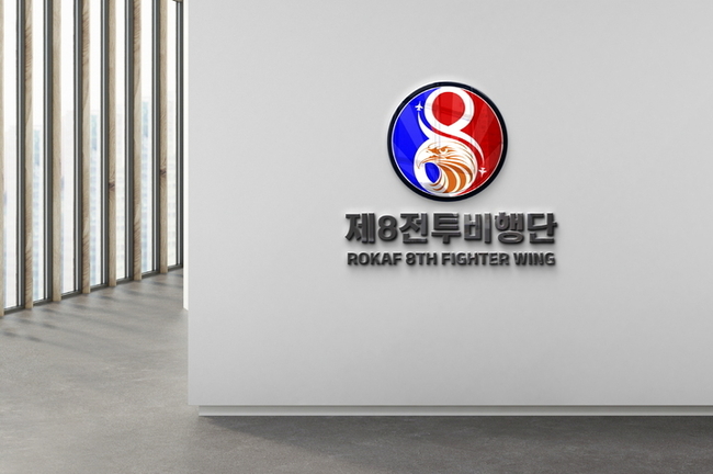 새 공군 서체 부대간판 적용 예시. (사진=공군 제공)