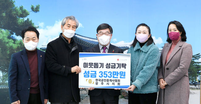 광주시는 관내 단체.기업들이 어려운 이웃들을 위해 성금이 답지하고 있다.