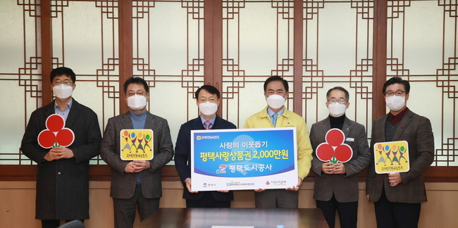 좌측 세 번째 김재수 평택도시공사 사장, 좌측 네 번째 정장선 평택시장