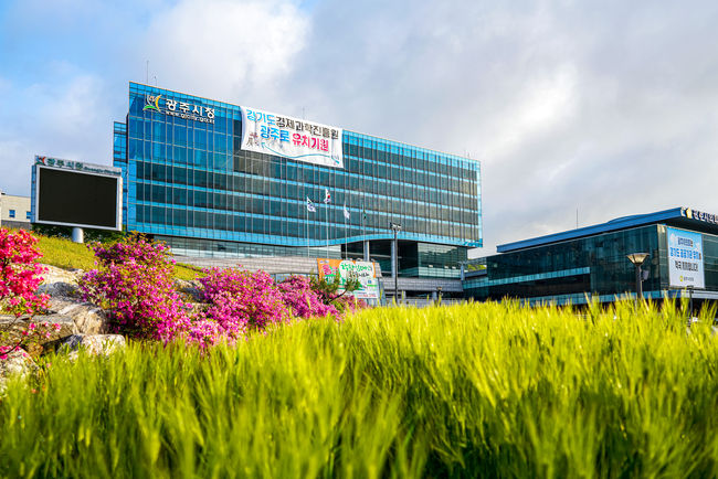 광주시청