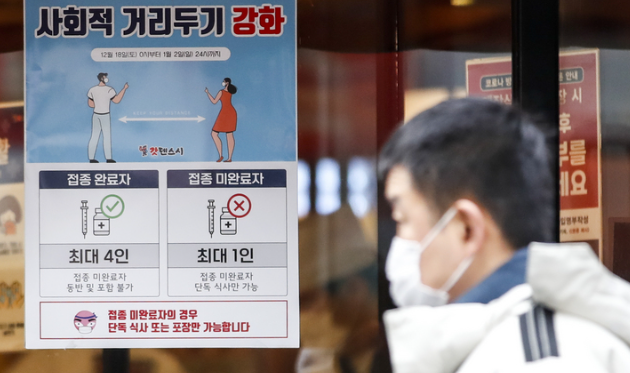 정부가 사적모임 인원 4인과 식당·카페 영업시간을 오후 9시까지로 제한하는 현행 사회적 거리두기 방안을 2주 연장한다고 밝힌 가운데 2일 오전 서울시내 식당에 거리두기 관련 안내문이 붙어 있다.(사진=뉴시스 제공)