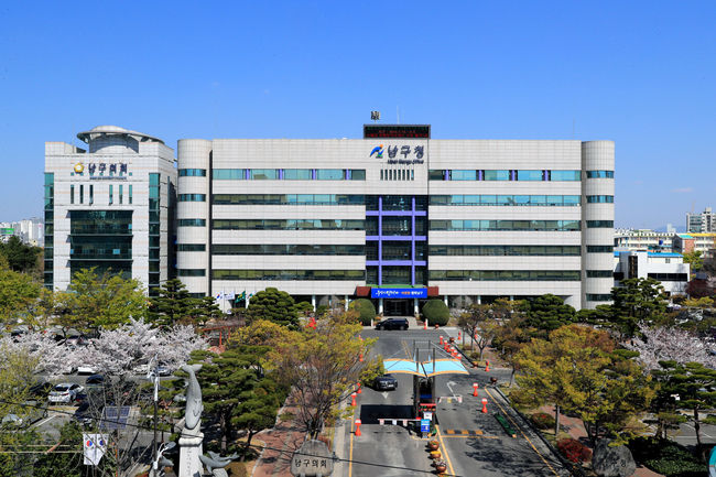 울산 남구청 전경 사진