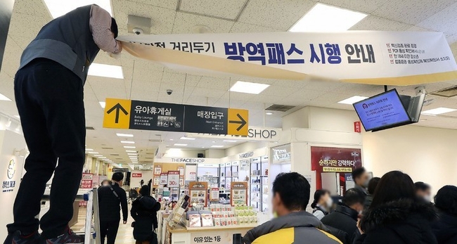 법원이 코로나19 방역패스의 효력을 일부 정지한 14일 오후 서울 시내 한 대형마트에서 관계자가 방역패스 시행 관련 현수막을 회수하고 있다. (사진 제공=뉴시스)
