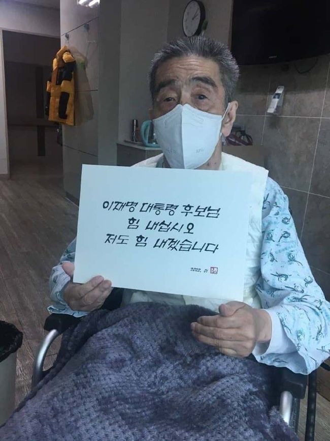 이외수 작가. (사진=이재명 더불어민주당 대선후보 페이스북) 2022.1.15